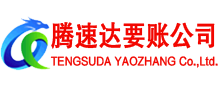 南沙要账公司